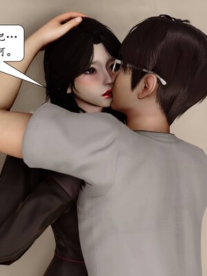 [秋秋]催眠眼镜之春节篇_351