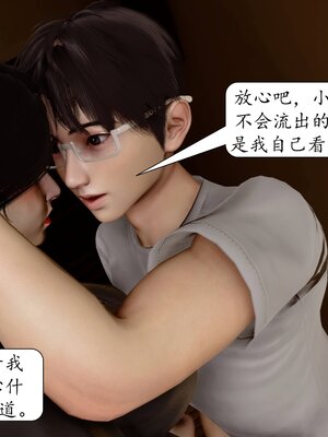 [秋秋]催眠眼镜之春节篇_357