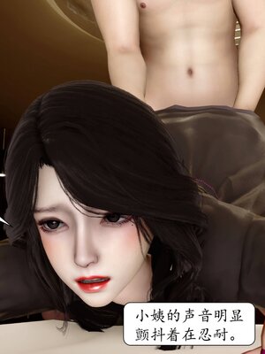 [秋秋]催眠眼镜之春节篇_369