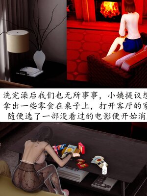 [秋秋]催眠眼镜之春节篇_390