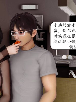 [秋秋]催眠眼镜之春节篇_391