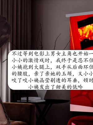 [秋秋]催眠眼镜之春节篇_392