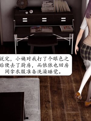 [秋秋]催眠眼镜之春节篇_423