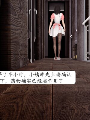 [秋秋]催眠眼镜之春节篇_425