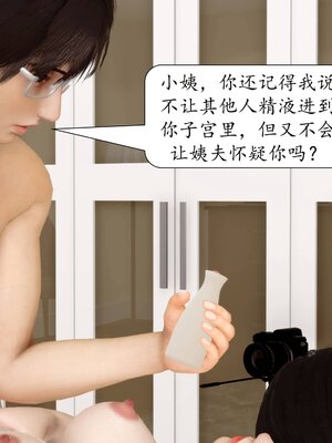 [秋秋]催眠眼镜之春节篇_533