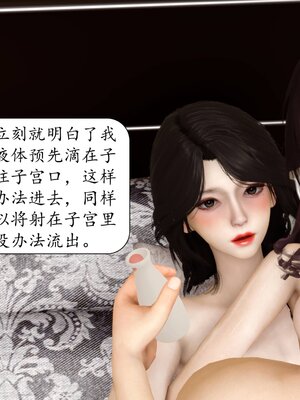 [秋秋]催眠眼镜之春节篇_536