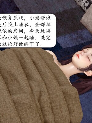 [秋秋]催眠眼镜之春节篇_540