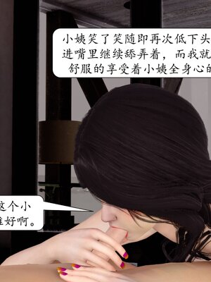 [秋秋]催眠眼镜之春节篇_547