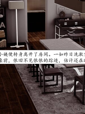 [秋秋]催眠眼镜之春节篇_553