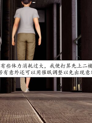 [秋秋]催眠眼镜之春节篇_554