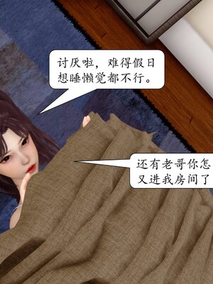 [秋秋]催眠眼镜之春节篇_558