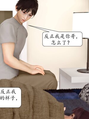 [秋秋]催眠眼镜之春节篇_559