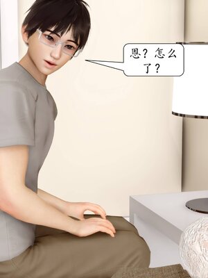 [秋秋]催眠眼镜之春节篇_561