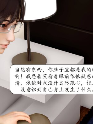 [秋秋]催眠眼镜之春节篇_563