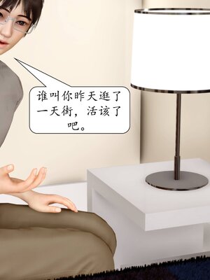 [秋秋]催眠眼镜之春节篇_564