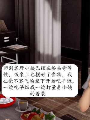 [秋秋]催眠眼镜之春节篇_566