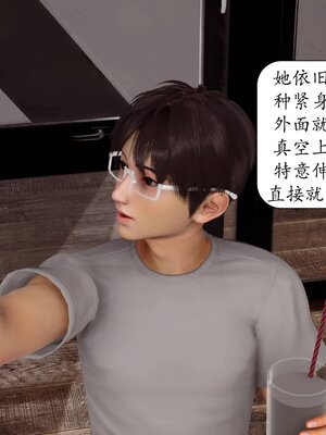 [秋秋]催眠眼镜之春节篇_567