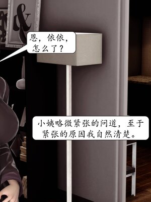 [秋秋]催眠眼镜之春节篇_570