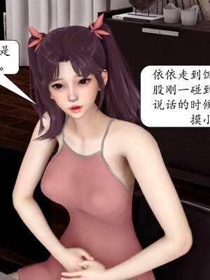 [秋秋]催眠眼镜之春节篇_571