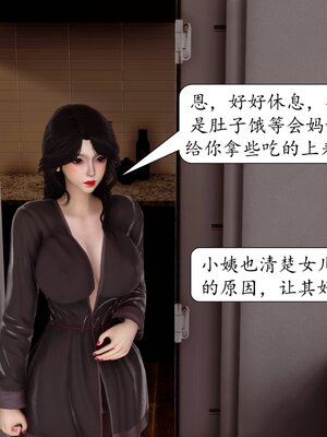 [秋秋]催眠眼镜之春节篇_577