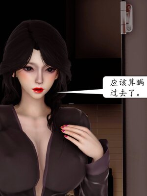 [秋秋]催眠眼镜之春节篇_578