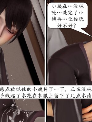 [秋秋]催眠眼镜之春节篇_586