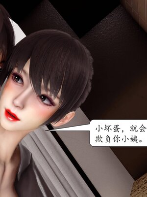 [秋秋]催眠眼镜之春节篇_590