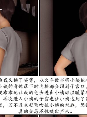 [秋秋]催眠眼镜之春节篇_597