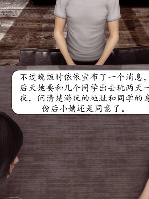 [秋秋]催眠眼镜之春节篇_605