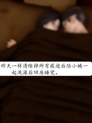 [秋秋]催眠眼镜之春节篇_609