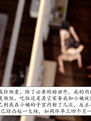 [秋秋]催眠眼镜之春节篇_627