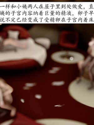 [秋秋]催眠眼镜之春节篇_630