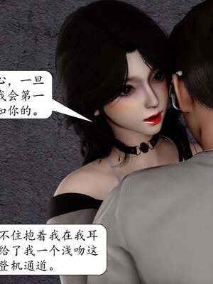 [秋秋]催眠眼镜之春节篇_634