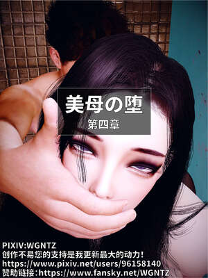[WGNTZ] 美母の堕 04_192