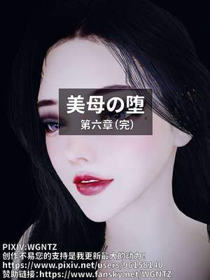 [WGNTZ] 美母の堕 06_178