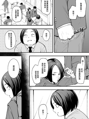 [フグタ家] オタクの僕が一軍ギャルと付き合えるまでの話｜阴湿宅男的我与辣妹班花的她开始交往前的故事 1~2 [中国翻訳][疏碼][白杨汉化组]_006