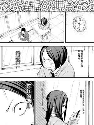 [フグタ家] オタクの僕が一軍ギャルと付き合えるまでの話｜阴湿宅男的我与辣妹班花的她开始交往前的故事 1~2 [中国翻訳][疏碼][白杨汉化组]_009