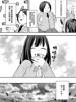 [フグタ家] オタクの僕が一軍ギャルと付き合えるまでの話｜阴湿宅男的我与辣妹班花的她开始交往前的故事 1~2 [中国翻訳][疏碼][白杨汉化组]_023