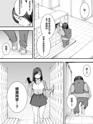 [フグタ家] オタクの僕が一軍ギャルと付き合えるまでの話｜阴湿宅男的我与辣妹班花的她开始交往前的故事 1~2 [中国翻訳][疏碼][白杨汉化组]_024