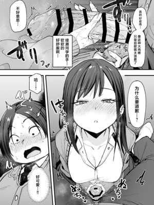 [フグタ家] オタクの僕が一軍ギャルと付き合えるまでの話｜阴湿宅男的我与辣妹班花的她开始交往前的故事 1~2 [中国翻訳][疏碼][白杨汉化组]_036