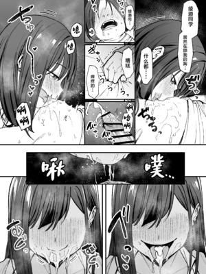 [フグタ家] オタクの僕が一軍ギャルと付き合えるまでの話｜阴湿宅男的我与辣妹班花的她开始交往前的故事 1~2 [中国翻訳][疏碼][白杨汉化组]_041