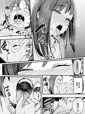 [フグタ家] オタクの僕が一軍ギャルと付き合えるまでの話｜阴湿宅男的我与辣妹班花的她开始交往前的故事 1~2 [中国翻訳][疏碼][白杨汉化组]_042