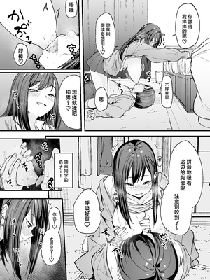 [フグタ家] オタクの僕が一軍ギャルと付き合えるまでの話｜阴湿宅男的我与辣妹班花的她开始交往前的故事 1~2 [中国翻訳][疏碼][白杨汉化组]_045