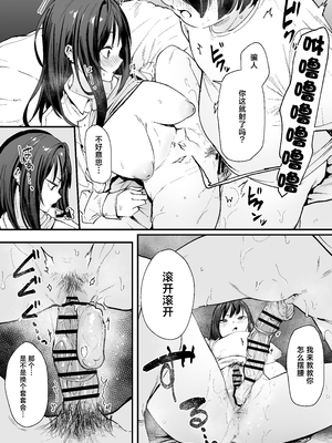 [フグタ家] オタクの僕が一軍ギャルと付き合えるまでの話｜阴湿宅男的我与辣妹班花的她开始交往前的故事 1~2 [中国翻訳][疏碼][白杨汉化组]_055