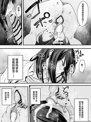 [フグタ家] オタクの僕が一軍ギャルと付き合えるまでの話｜阴湿宅男的我与辣妹班花的她开始交往前的故事 1~2 [中国翻訳][疏碼][白杨汉化组]_060