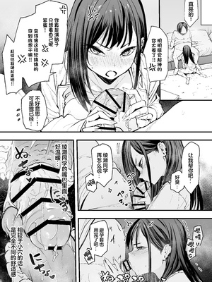 [フグタ家] オタクの僕が一軍ギャルと付き合えるまでの話｜阴湿宅男的我与辣妹班花的她开始交往前的故事 1~2 [中国翻訳][疏碼][白杨汉化组]_073