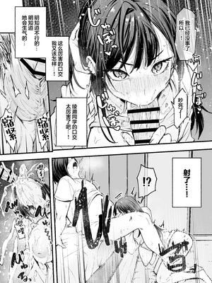 [フグタ家] オタクの僕が一軍ギャルと付き合えるまでの話｜阴湿宅男的我与辣妹班花的她开始交往前的故事 1~2 [中国翻訳][疏碼][白杨汉化组]_075