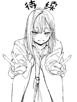 [フグタ家] オタクの僕が一軍ギャルと付き合えるまでの話｜阴湿宅男的我与辣妹班花的她开始交往前的故事 1~2 [中国翻訳][疏碼][白杨汉化组]_090