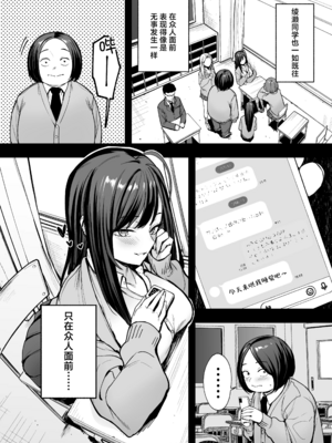 [フグタ家] オタクの僕が一軍ギャルと付き合えるまでの話｜阴湿宅男的我与辣妹班花的她开始交往前的故事 1~2 [中国翻訳][疏碼][白杨汉化组]_099