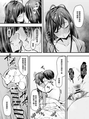 [フグタ家] オタクの僕が一軍ギャルと付き合えるまでの話｜阴湿宅男的我与辣妹班花的她开始交往前的故事 1~2 [中国翻訳][疏碼][白杨汉化组]_164